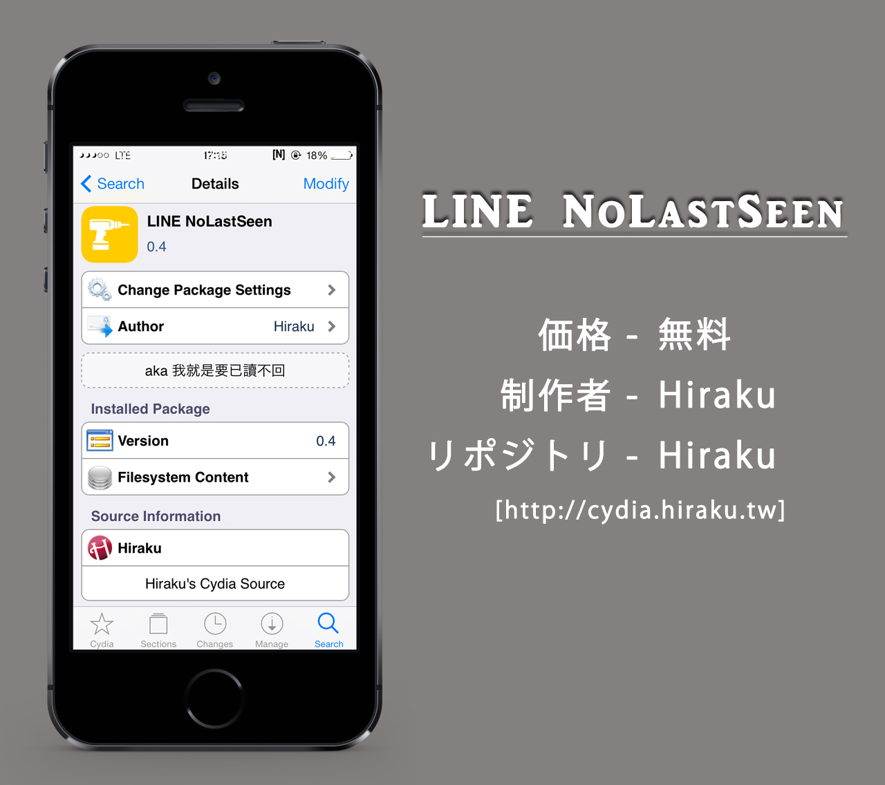 Line No Last Seen Lineの既読を非表示にする方法 脱獄アプリ