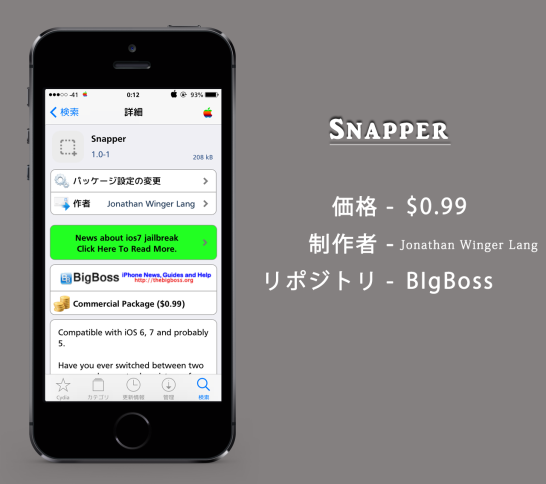Snapper3
